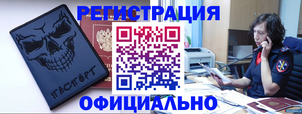 миграционный учет в Новозыбкове
