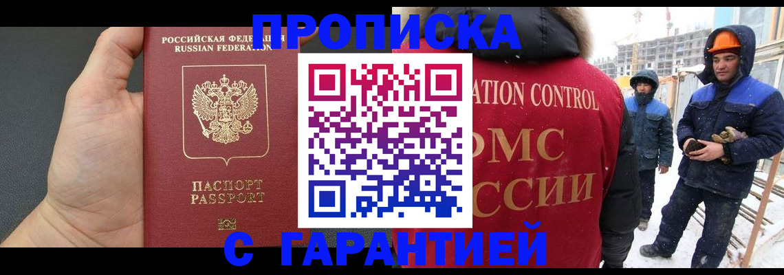 миграционный учет в Новозыбкове